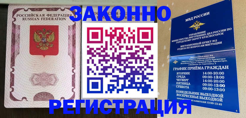 прописка для кредита в Камне-на-Оби