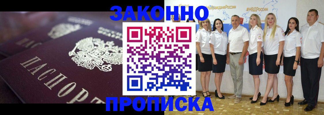 временная регистрация 2025 в Камне-на-Оби