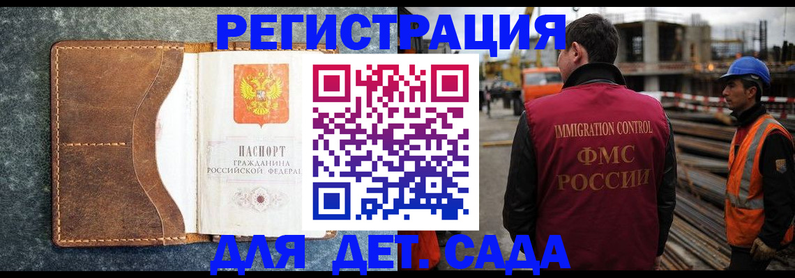 прописка для школы в Камне-на-Оби