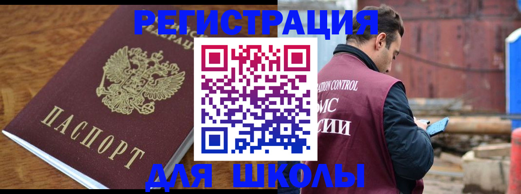 регистрация в Камне-на-Оби