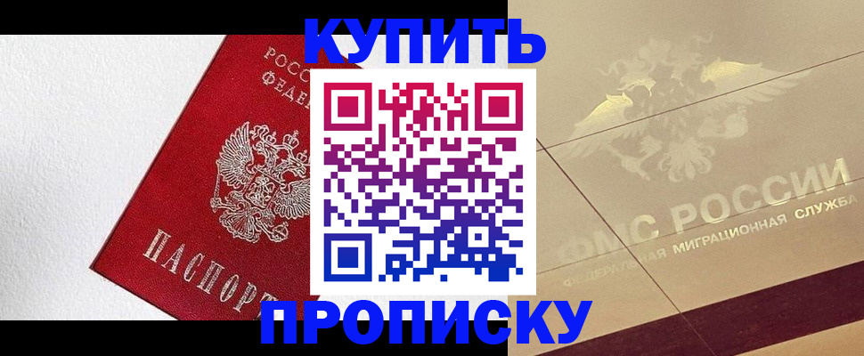 временная регистрация гарантия в Камне-на-Оби