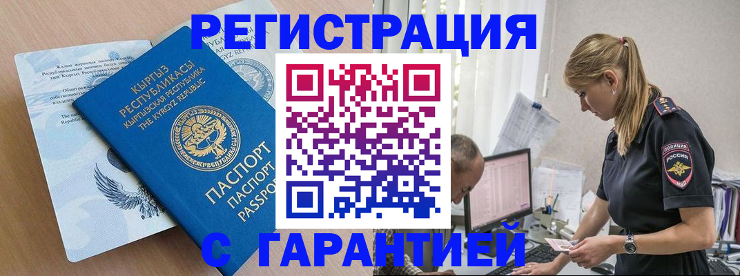 прописка для школы в Камне-на-Оби